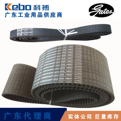 Sabuk Waktu Gerbang 3